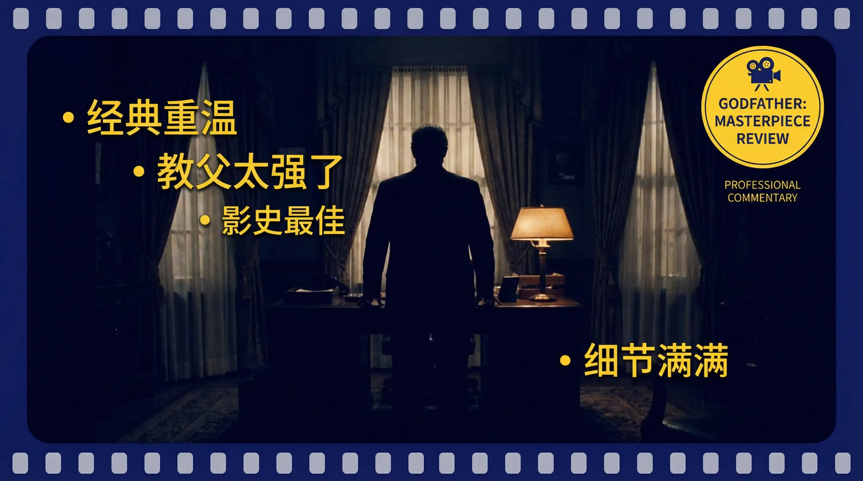 《教父》- 免费看片