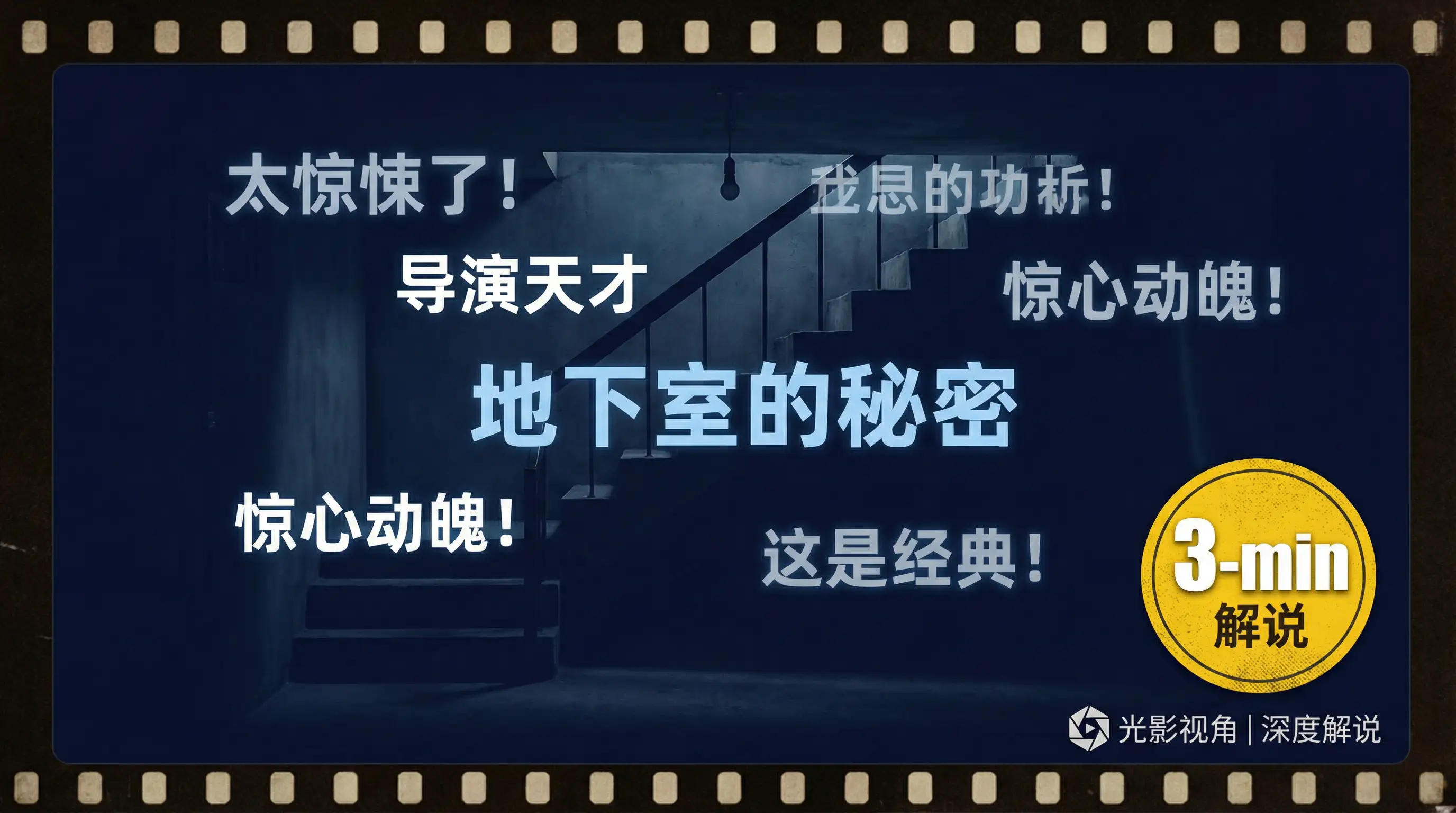 《寄生虫》- 免费看片