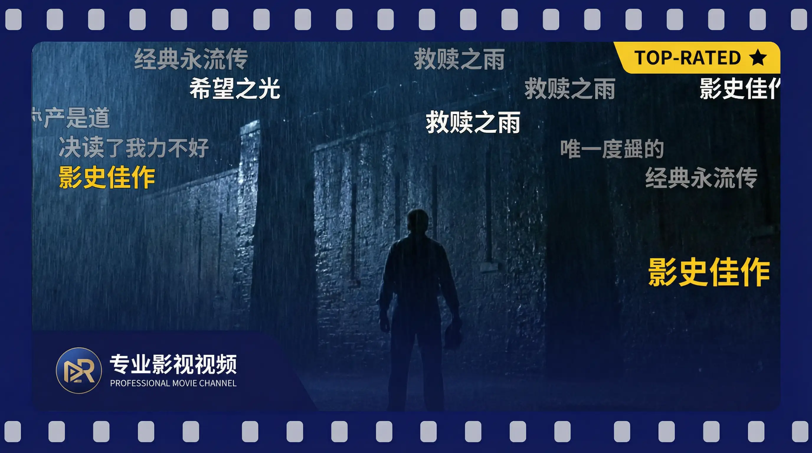 高分神作榜 - 免费看片 | 影史经典推荐